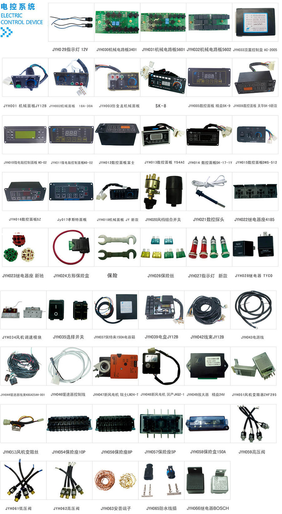 電控系統系列1.jpg