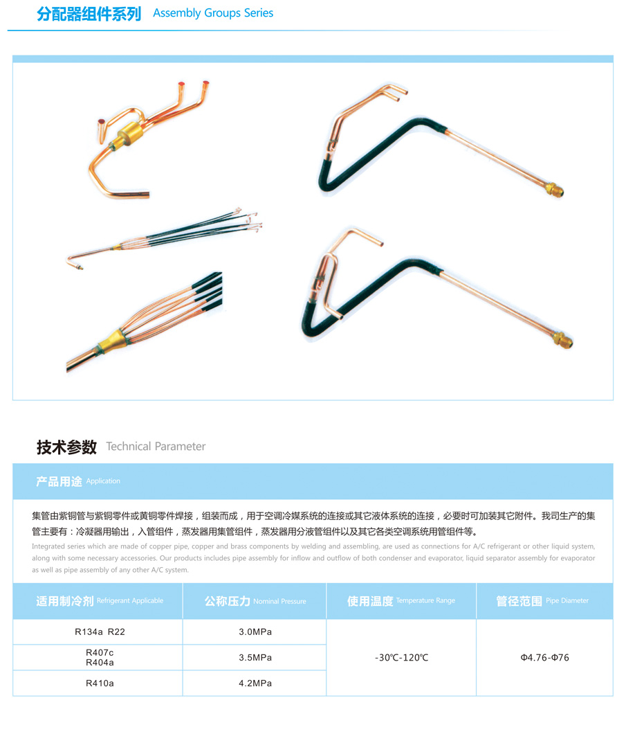 分配器組件系列1.jpg